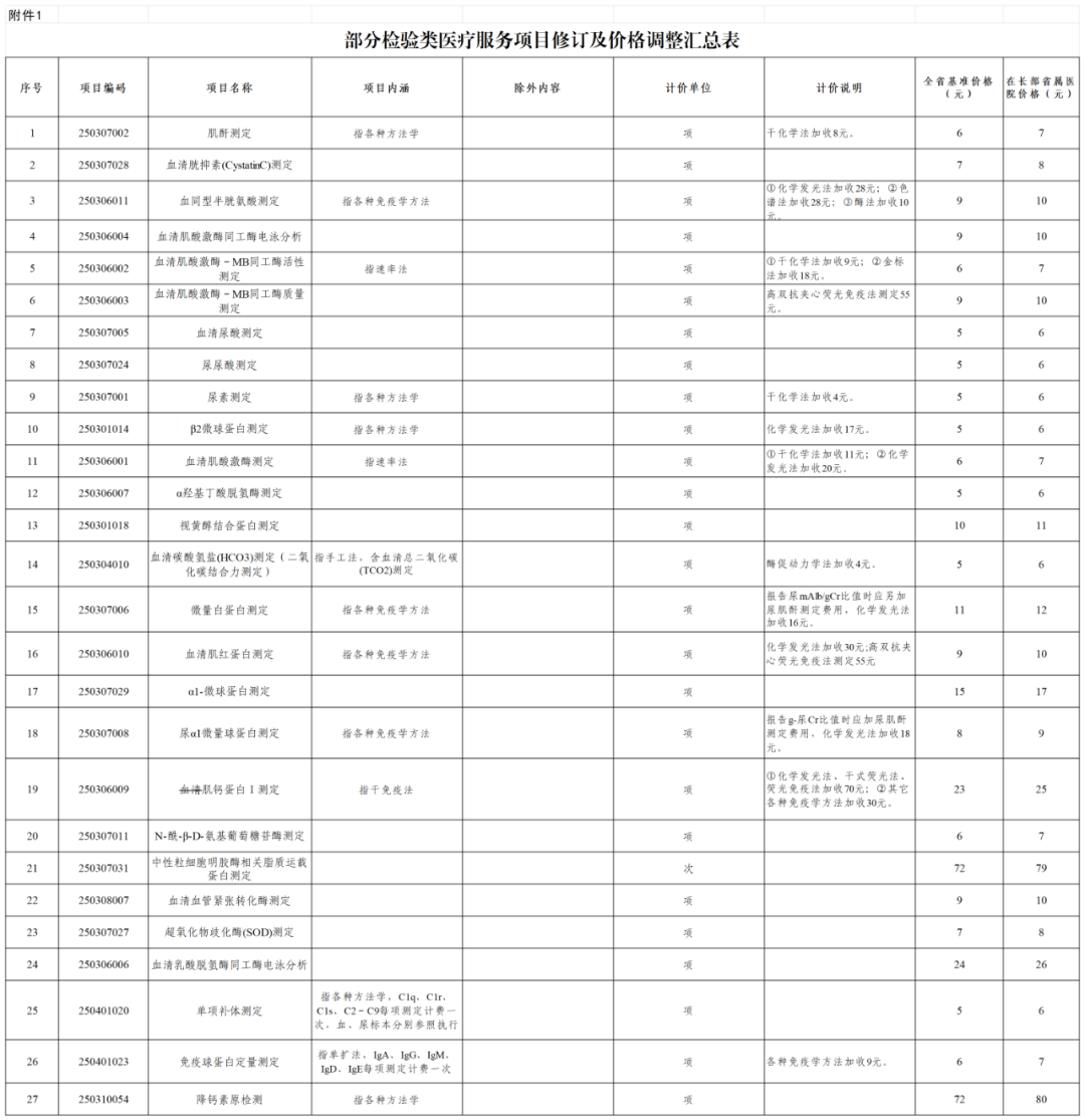 1749431270864939.png 640.png