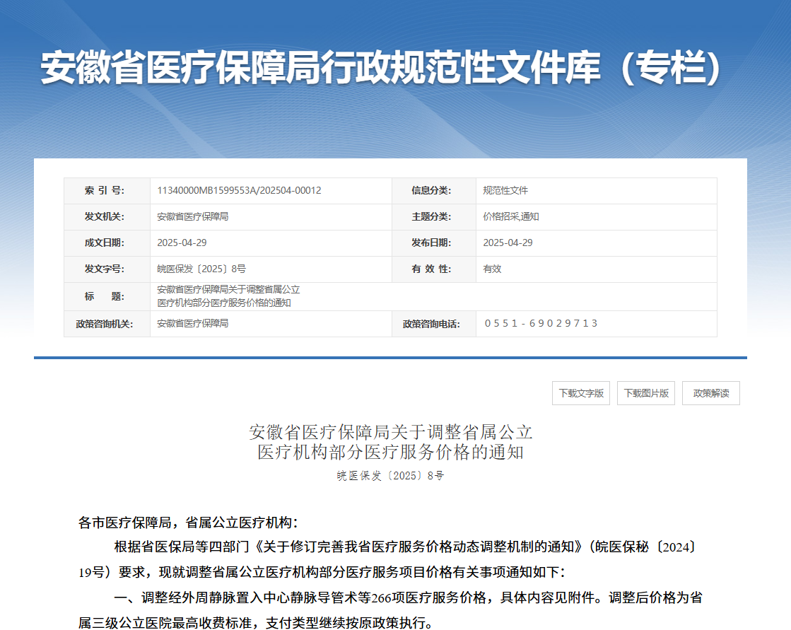 1749432013132181.png 微信圖片_20250609091837.png