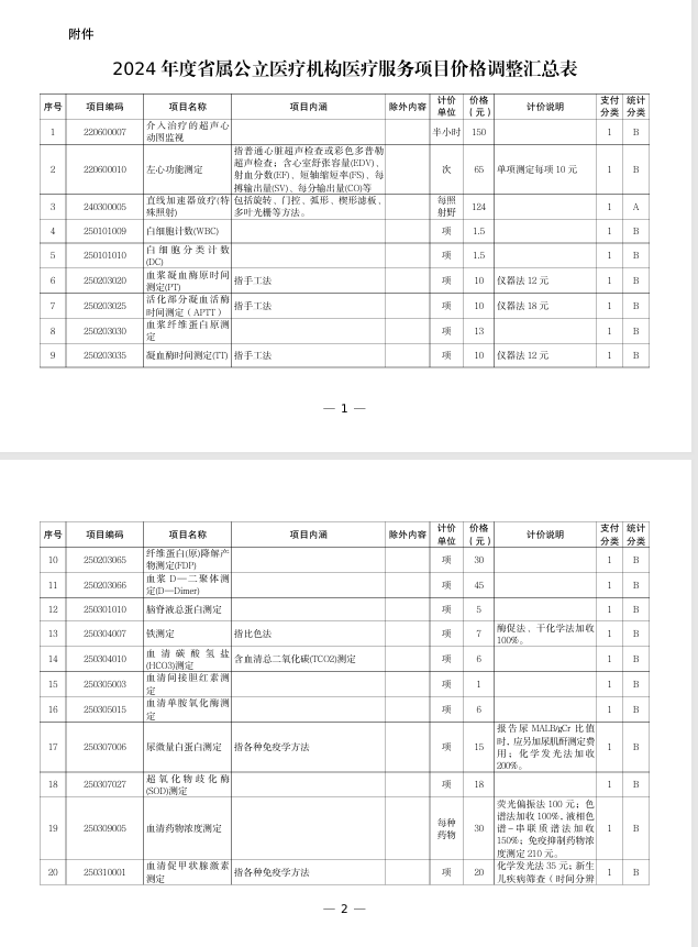 1749432602503179.png 微信圖片_20250609092940.png